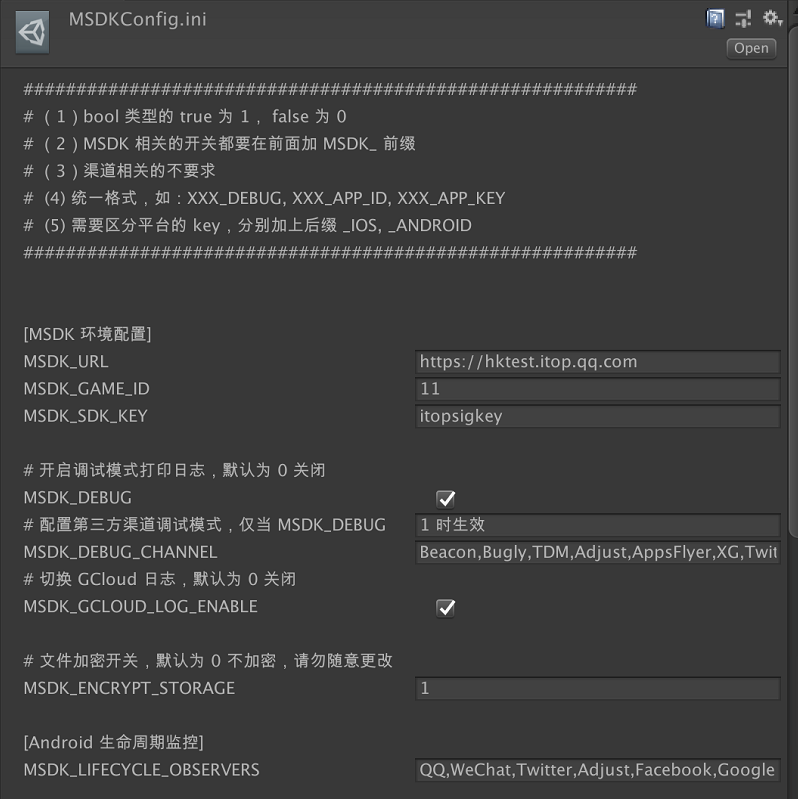 Unity ConfigINI 文件配置